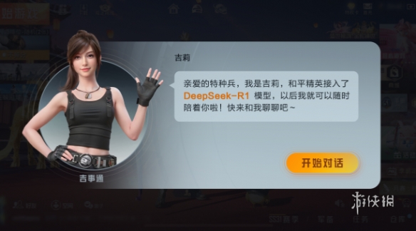 【天之蓝一体直装】和平精英怎么开挂 软件下载  和平精英正规卖挂平台 和平精英开挂购买网站