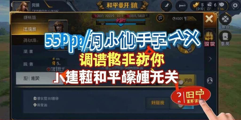 和平精英辅助【牛牛直装】11月5日已更新支持新版本 范围自瞄 人物透视 子弹追踪