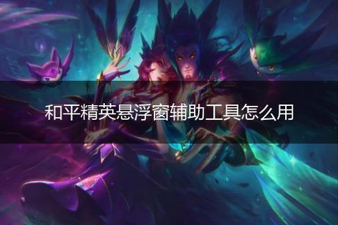 抖音和平精英飞机上唱歌