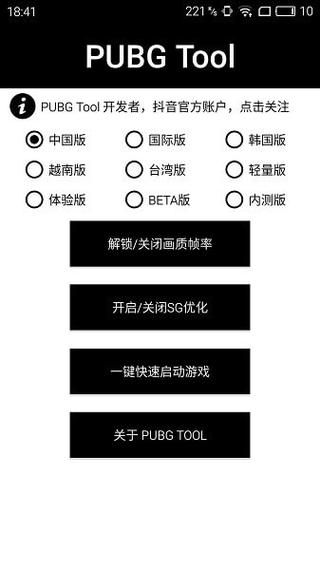 和平精英《火锅》辅助