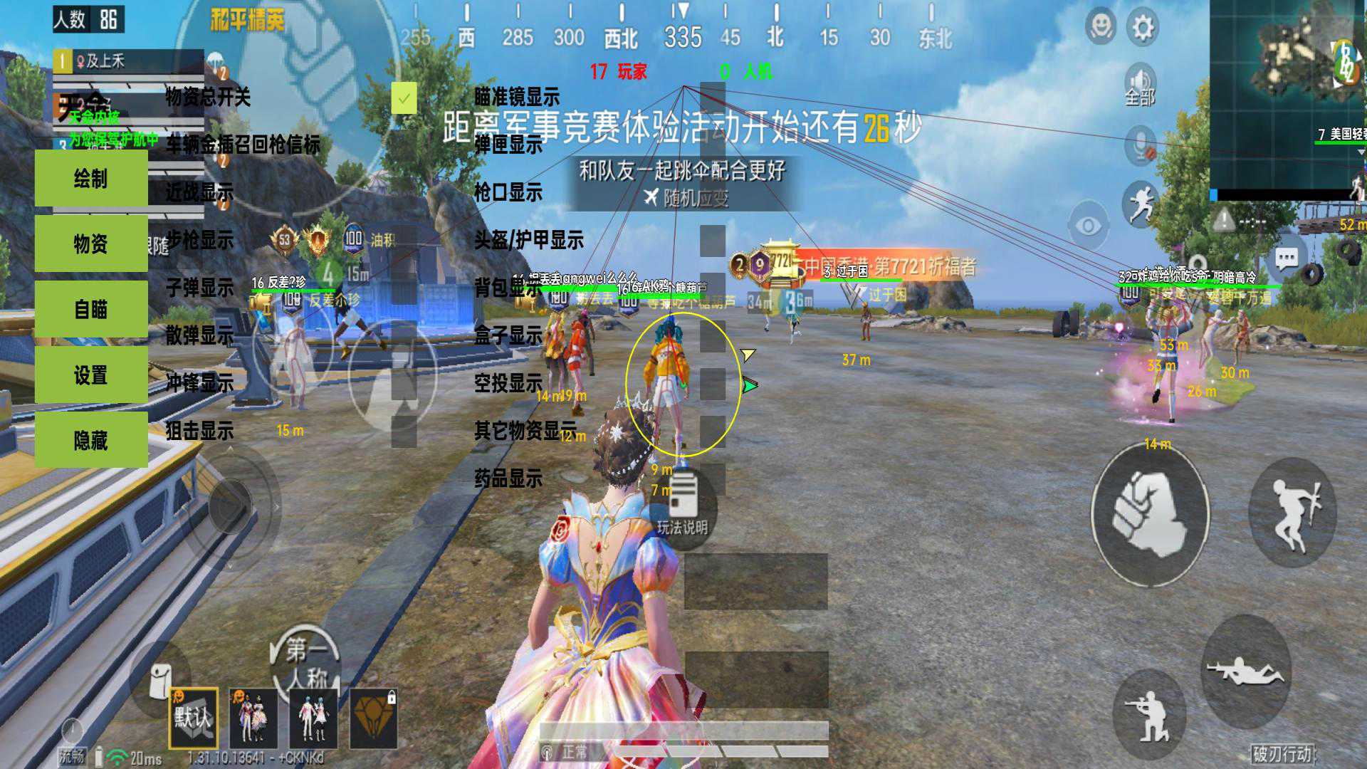 和平精英【德尔塔】模拟器辅助