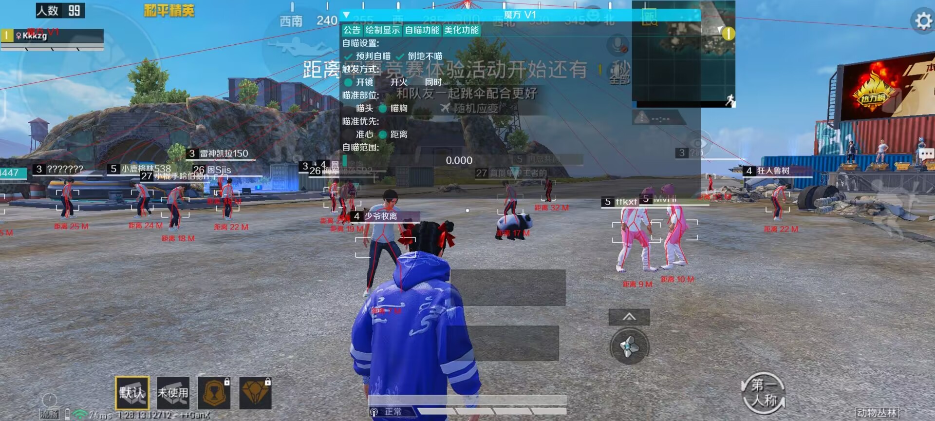 和平精英腾讯模拟器【MY变态多功能版】全图透视 子弹追踪 自瞄等功能