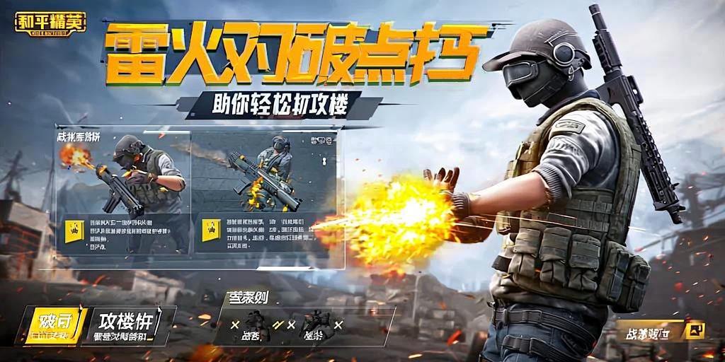 和平精英登录过于频繁五分钟后登陆