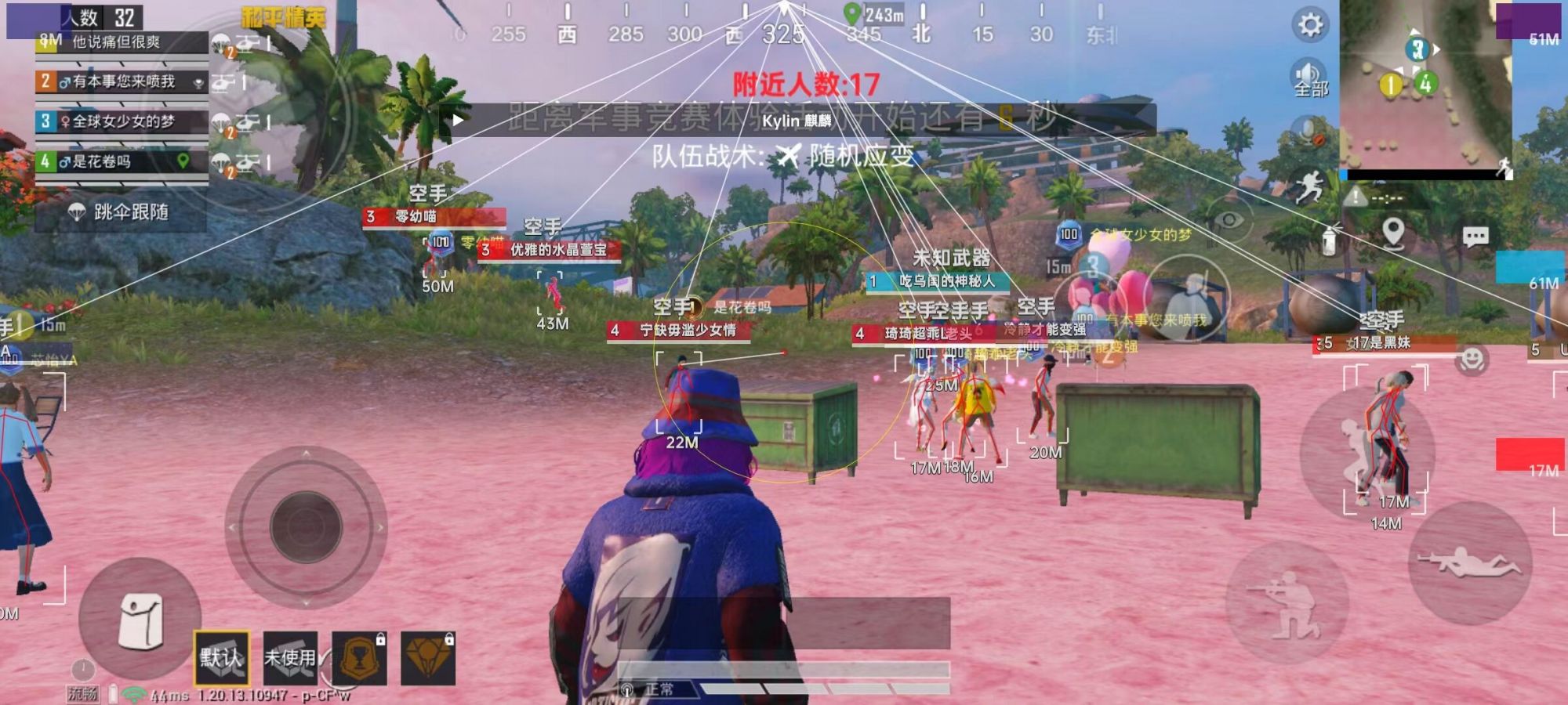 和平精英七大兵种的能力