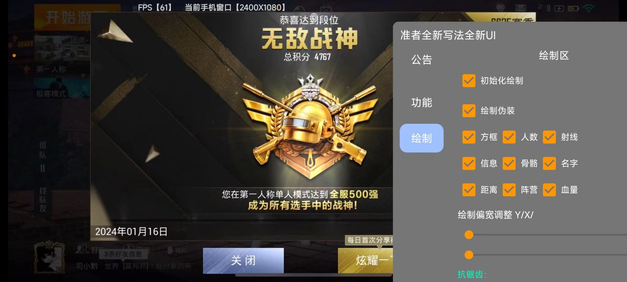 手机和平精英辅助透视