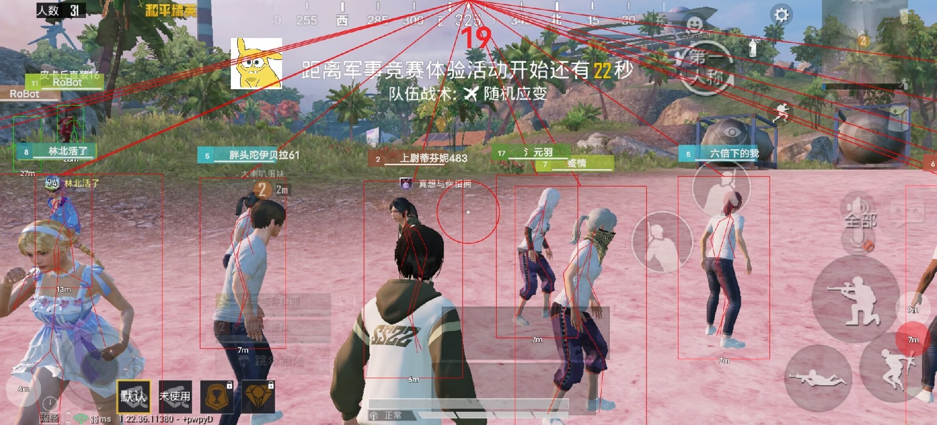 和平精英外挂【啊零直装V1.0】人物绘制透视 掩体子弹追踪 预判自瞄扫车  内透人物上色 全部枪械美化