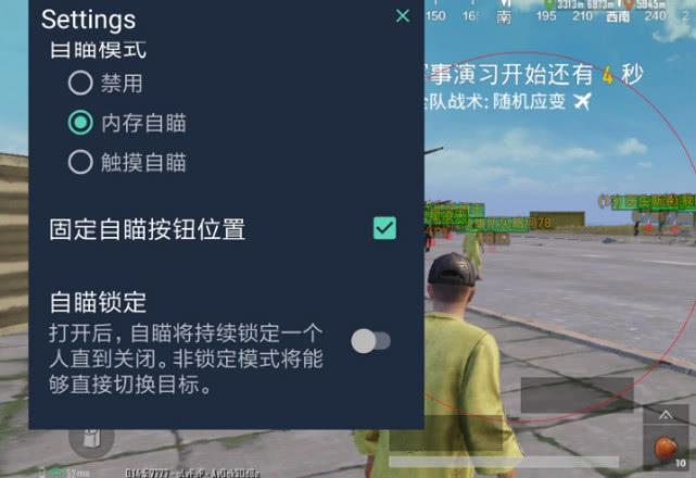 【神罚特别版】✅支持所有电脑系统，支持模拟器高清版。人物透视 锁死自瞄 射线方框 物资显示